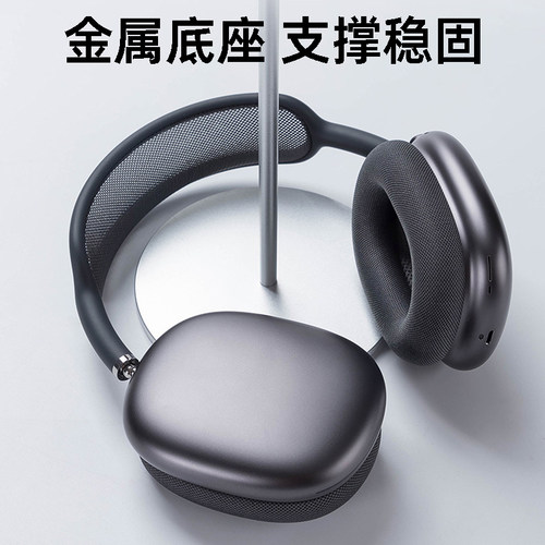 CROSSLINE头戴式耳机支架创意Airpods max耳机架托挂架耳麦挂钩 - 图1
