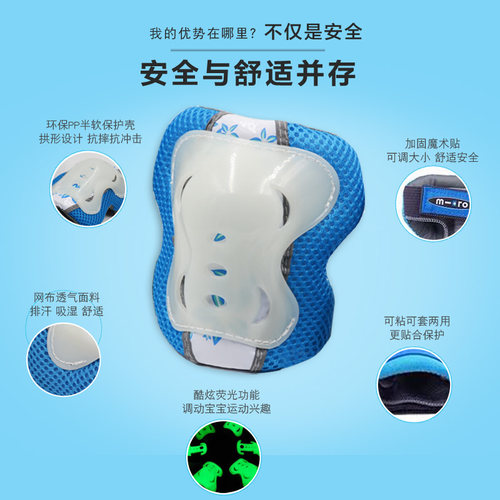m-cro儿童护具头盔加厚轮滑鞋溜冰滑板滑雪自行车男女荧光护膝手 - 图2