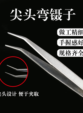 灯芯调节合金镊子佛具用品
