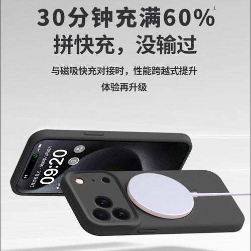 【液态磁吸】适用苹果18pro手机壳硅胶iPhone17系列新款16promax镜头全包15plus防摔外壳ip14高级感air保护套 - 图0