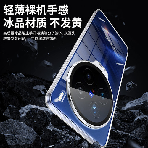适用vivox200手机壳新款VIVO冰晶透明隐形镜头支架外壳x300ultra男女全包防摔mini超薄散热x200s高级感保护套 - 图2