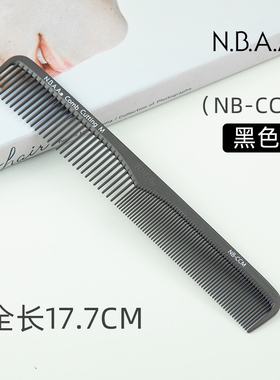 日本原装进口NBAA发型师专用女短发剪发梳子美发专用理发梳NB-CCM