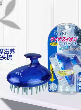 日本原装池本头皮止痒按摩器
