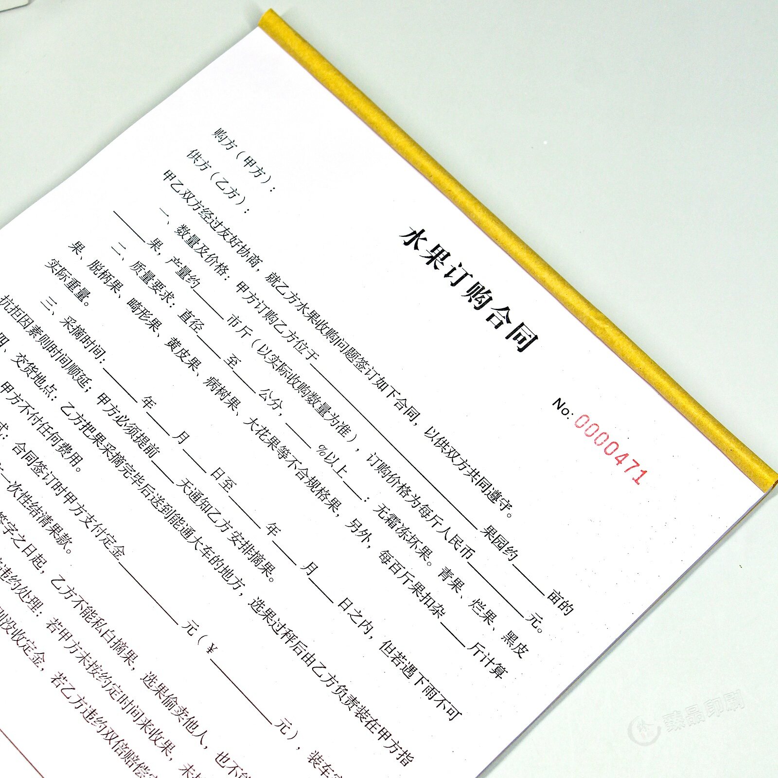 果园供应水果订购合同二三联采购订单农产品收购合约订货供货协议