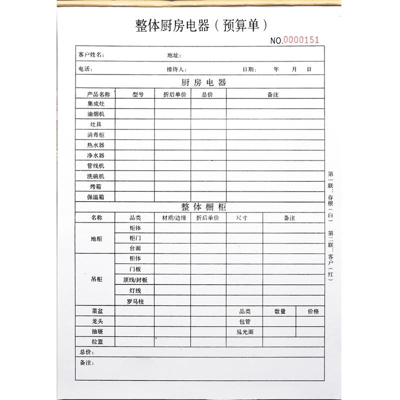 整体橱柜厨房电器预算单定制一二三联厨房装修预算报价表明细清单