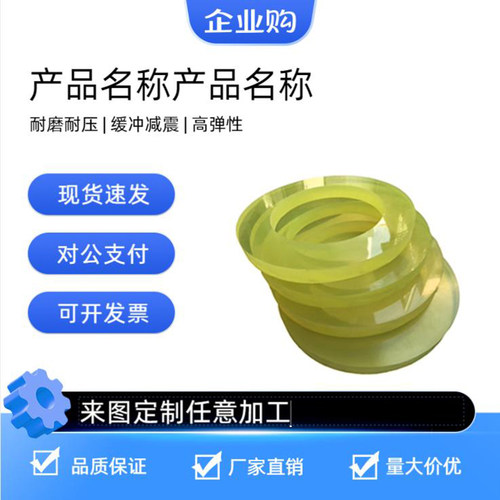 聚氨酯板 牛筋板加工 优力胶板 pu板优力胶实心棒 牛筋橡胶板定制 - 图0