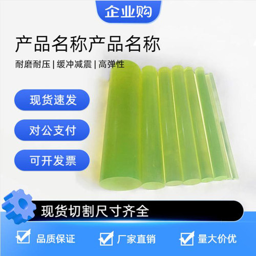 聚氨酯板 牛筋板加工 优力胶板 pu板优力胶实心棒 牛筋橡胶板定制 - 图3