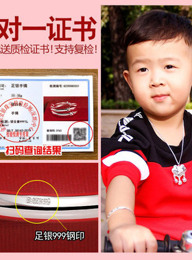 龙年宝宝银手镯纯银999男女小孩新生儿童银饰银镯子婴儿满月礼物