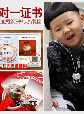 蛇年S999纯银婴儿宝宝长命锁送礼