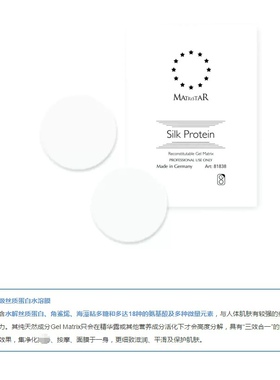 特价 德國SOS活肤丝质蛋白护理套装（10次療程）补水淡纹紧致抗皱