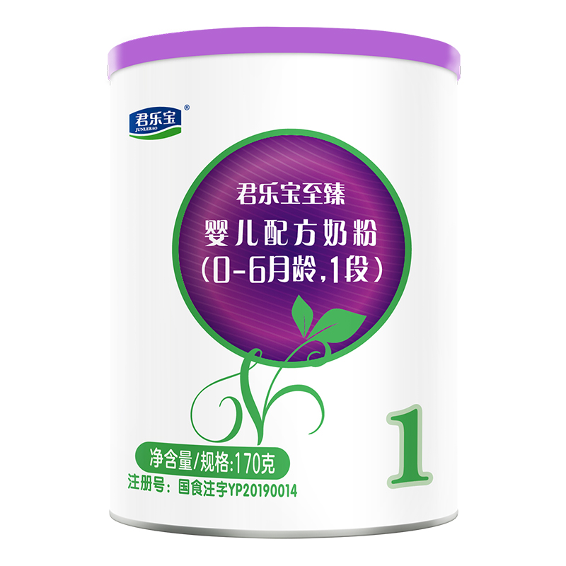 [新]君乐宝至臻A2奶牛奶粉一段婴儿配方牛奶粉0-6个月170g*2罐