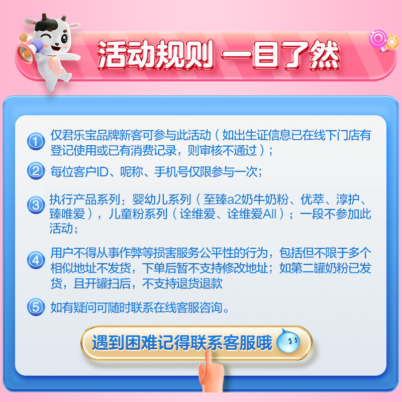 【新客买1送1】君乐宝旗舰店牛奶粉 君乐宝婴幼儿牛奶粉