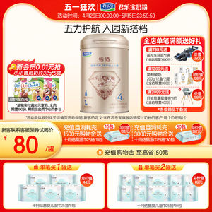 君乐宝旗舰店恬适4段学生青少年儿童3岁以上配方牛奶粉800g*1罐