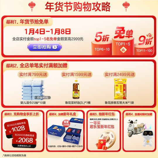 Junle Baola Platinum 3-stage 808g*1 can multiple testing