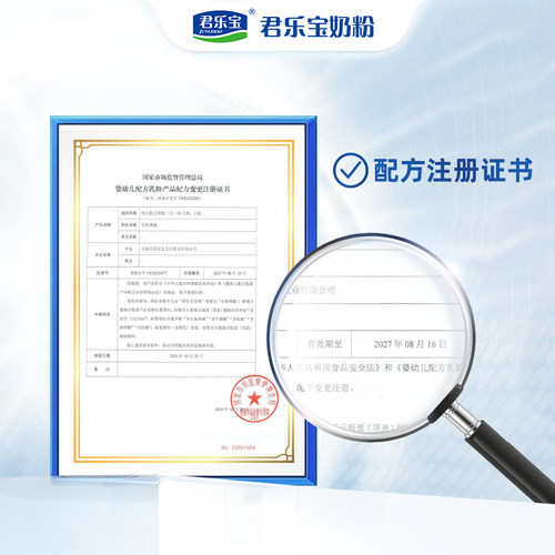 君乐宝乐铂博越3段幼儿配方牛奶粉关注宝宝吸收力1200g*3提 - 图3
