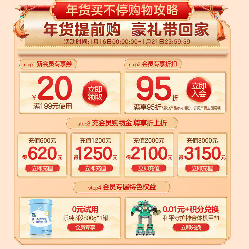 君乐宝旗舰店官网3段808g*乐铂 君乐宝婴幼儿牛奶粉