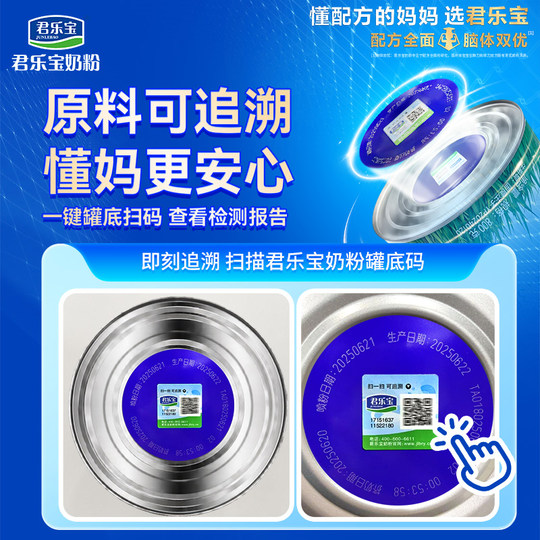 【U】君乐宝乐臻3段乳铁蛋白幼儿配方奶粉12-36个月三段170g*1罐