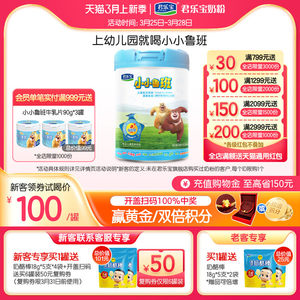 君乐宝旗舰店官网小小鲁班4段儿童配方牛奶粉四段3岁以上800g*1罐