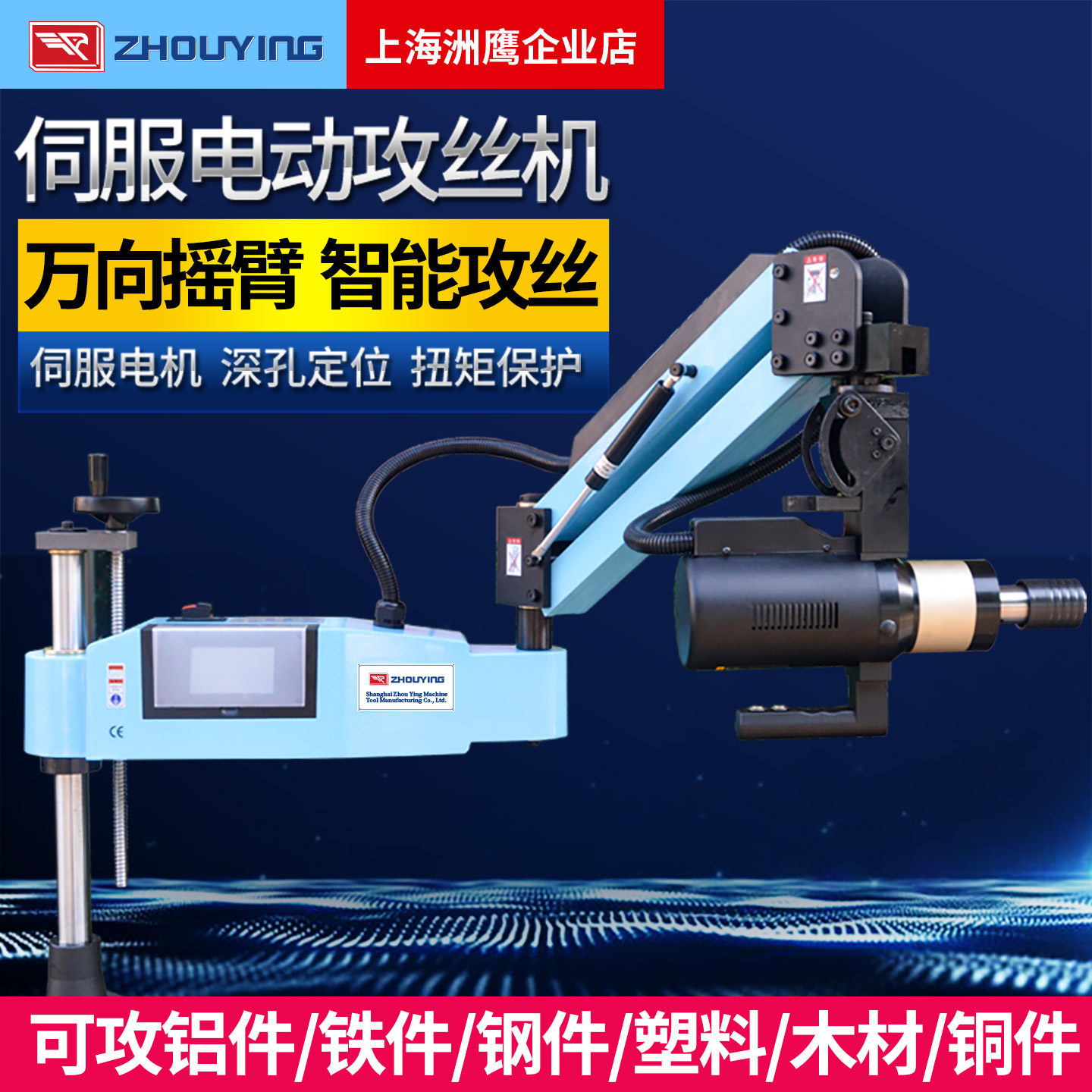 大功率3800W伺服电动万向攻丝机盲孔智能摇臂数控防断丝锥攻牙机,淘宝优惠券,粉丝福利购,淘宝优惠卷