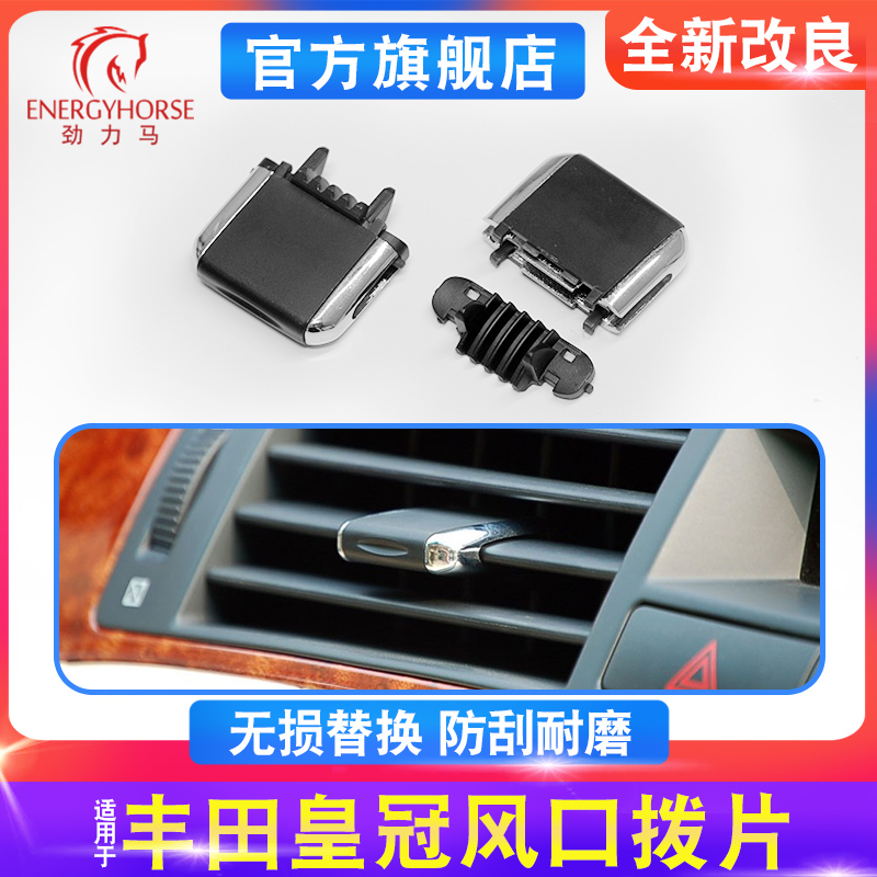 适用05-09年款12代皇冠汽车空调出风口拨片移动卡子黑色卡扣配件-图0