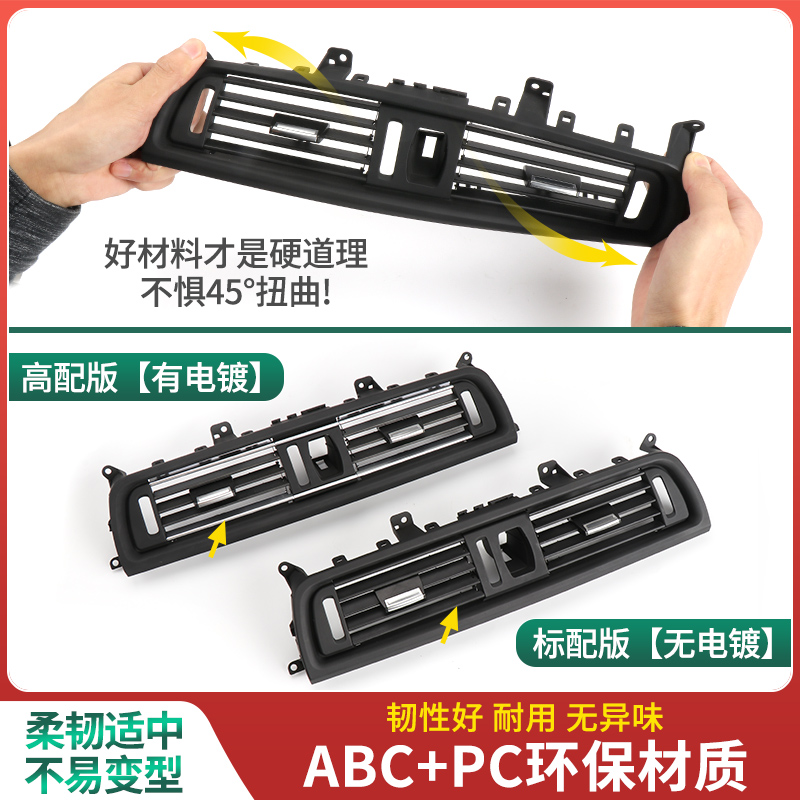 适用宝马5系空调出风口520 523 525 530 535五系后排风口面板配件 - 图1