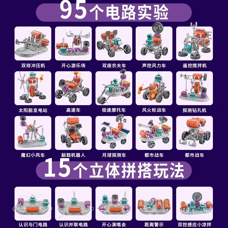 男孩益智玩具六一儿童节生日礼物10岁以上小学生科学实验套装积木