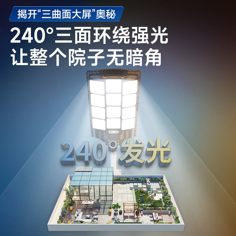 2024新款太阳能庭院户外路灯院子家用强光照明超亮大功率防水led