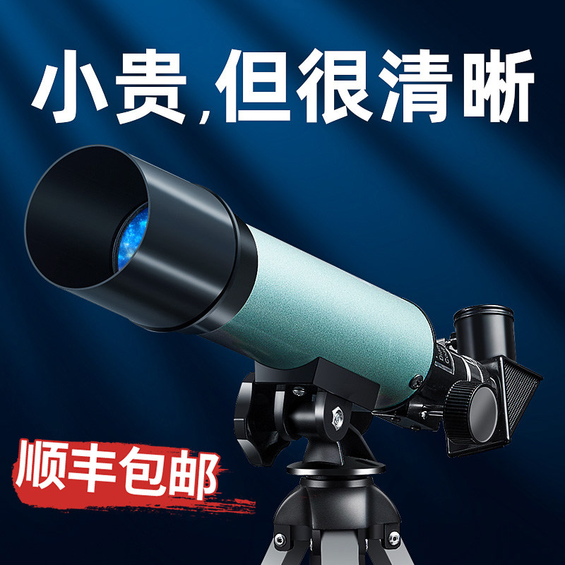 天文高倍高清小学生单筒型70望远镜 onefire万火普通望远镜