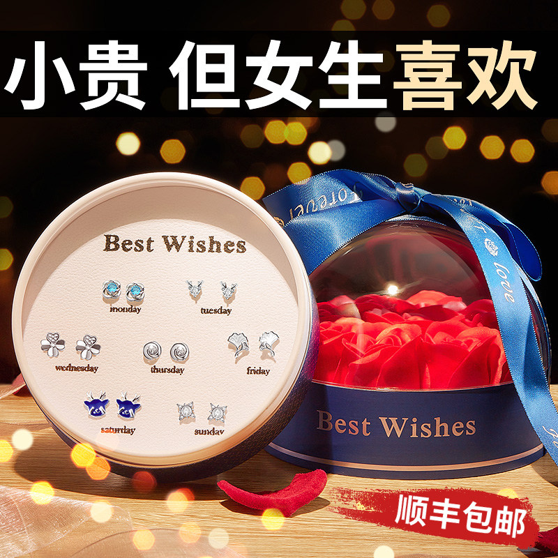 生日礼物女生送女友朋友送老婆纪念日送给闺蜜实用的小惊喜高级感