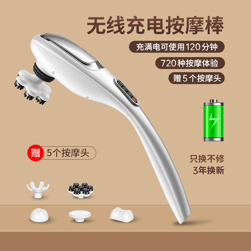 海豚电动仪器手持式经络腰部按摩棒 onefire万火按摩棒/锤
