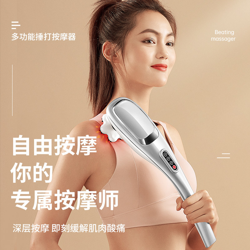 海豚电动仪器手持式经络腰部按摩棒 onefire万火按摩棒/锤