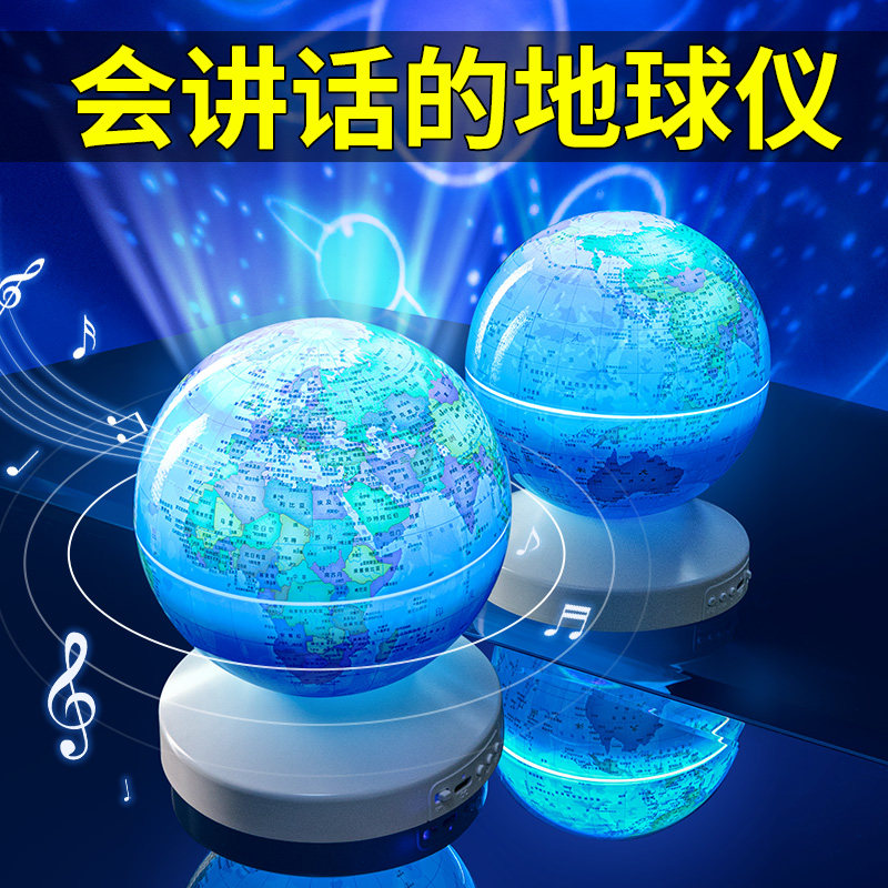生日礼物男孩子开学季男童10地球仪 onefire万火创意礼盒/礼品套组