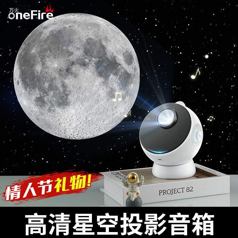 万火无线蓝牙音响音箱星空顶投影灯氛围感小夜灯台灯送女生日礼物 - 图0