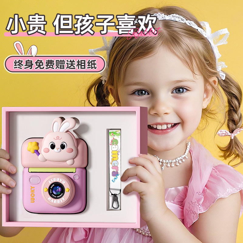 女孩子玩具儿童10岁十12小朋友女童实用生日礼物6的8拍立得照相机