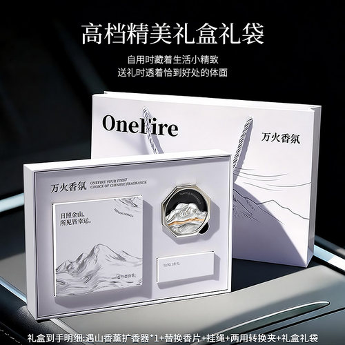 出风口车载香薰礼盒520高级感汽车内用挂件情人节礼物送男士男生 - 图3