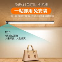 Led cabinet light with charging human body induction kitchen aisle wardrobe light bar magnetic suction wireless self-adhesive wine cabinet