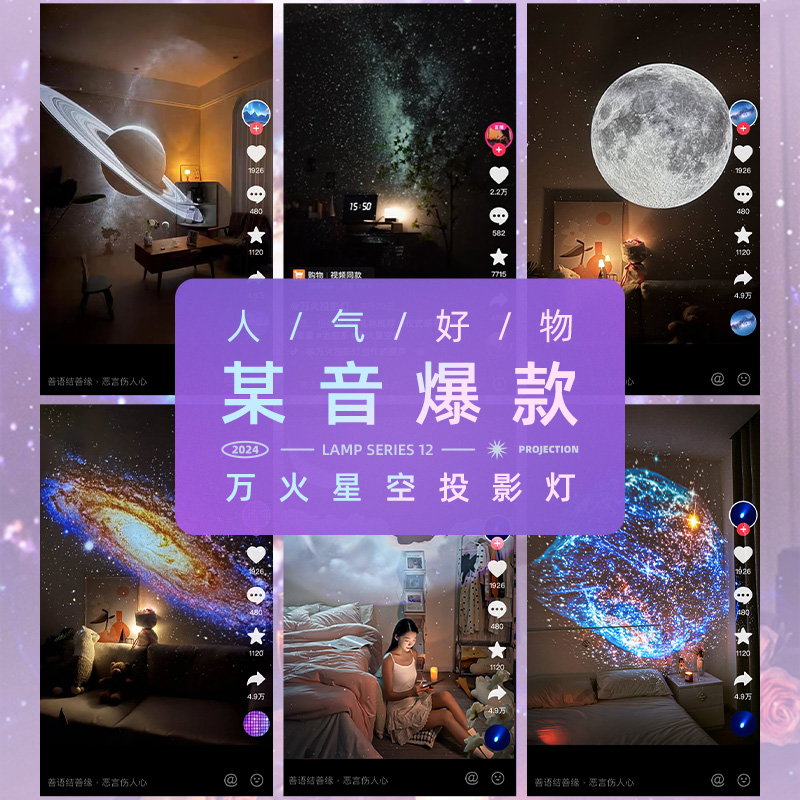 【胡可推荐】万火星空灯投影仪小夜灯氛围情调满天星卧室灯睡眠女