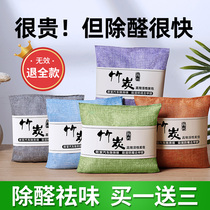 Active Carbon Bamboo Charcoal Bag Carbon Pack Suction Formaldehyde New House Furnishing Furniture Home Wardrobe Car Apart From Smell Removing Taste To Taste