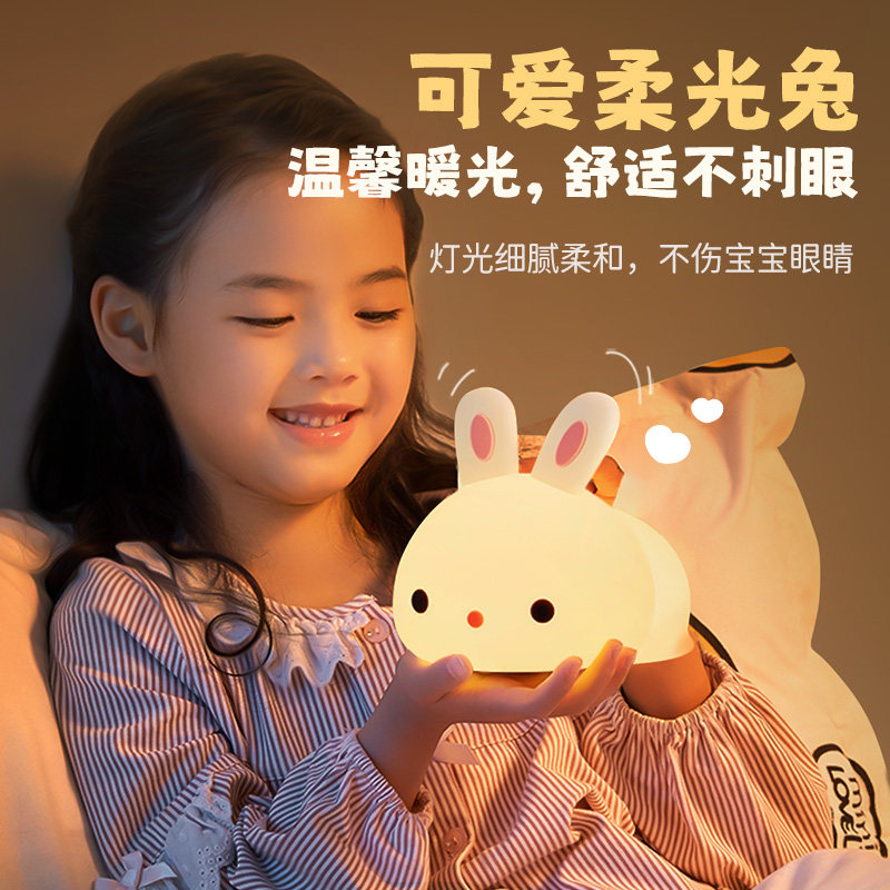 万火兔子硅胶小夜灯卧室灯床头睡眠儿童拍拍氛围生日礼物女孩伴睡,淘宝优惠券,粉丝福利购,淘宝优惠卷