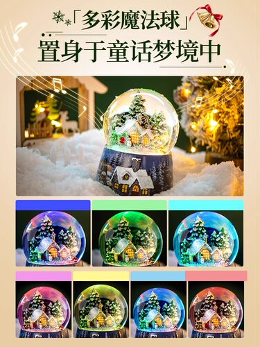 雪花玻璃水晶球音乐八音盒61六一儿童节生日礼物女生女孩子的玩具 - 图1