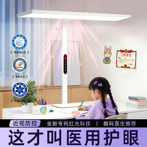 台灯护眼灯学习专用桌面大路灯防近视儿童学生写作业卧室书桌阅读 - 图1
