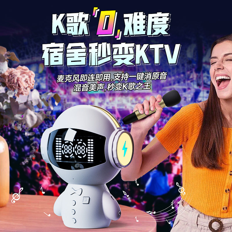 宇航员蓝牙无线智能k歌迷你小音响 onefire万火无线/蓝牙音箱
