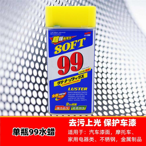 SOFT99光辉水蜡洗车液水蜡划痕蜡汽车蜡镀膜去污上光养护车蜡 - 图0