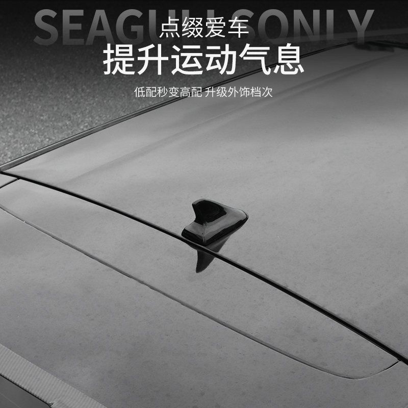 专用25款第4代长安CS75 plus尊贵黑汽车鲨鱼鳍天线车顶改装饰配件 - 图0