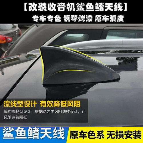适用于英菲尼迪EX25琉璃黑汽车鲨鱼鳍天线信号个性动感配件暮色红 - 图0