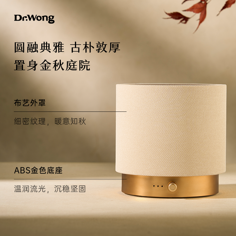 Dr.Wong「秋日庭院」香薰机家用喷香机香薰精油超声波雾化加湿器,淘宝优惠券,粉丝福利购,淘宝优惠卷