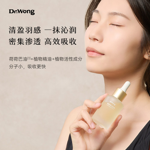 DrWong小海龟玫瑰精华油面部紧致抗皱保湿护肤油以油养肤精油 - 图3