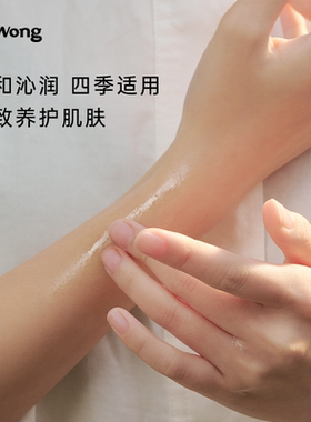DrWong椰子护肤油基础底油