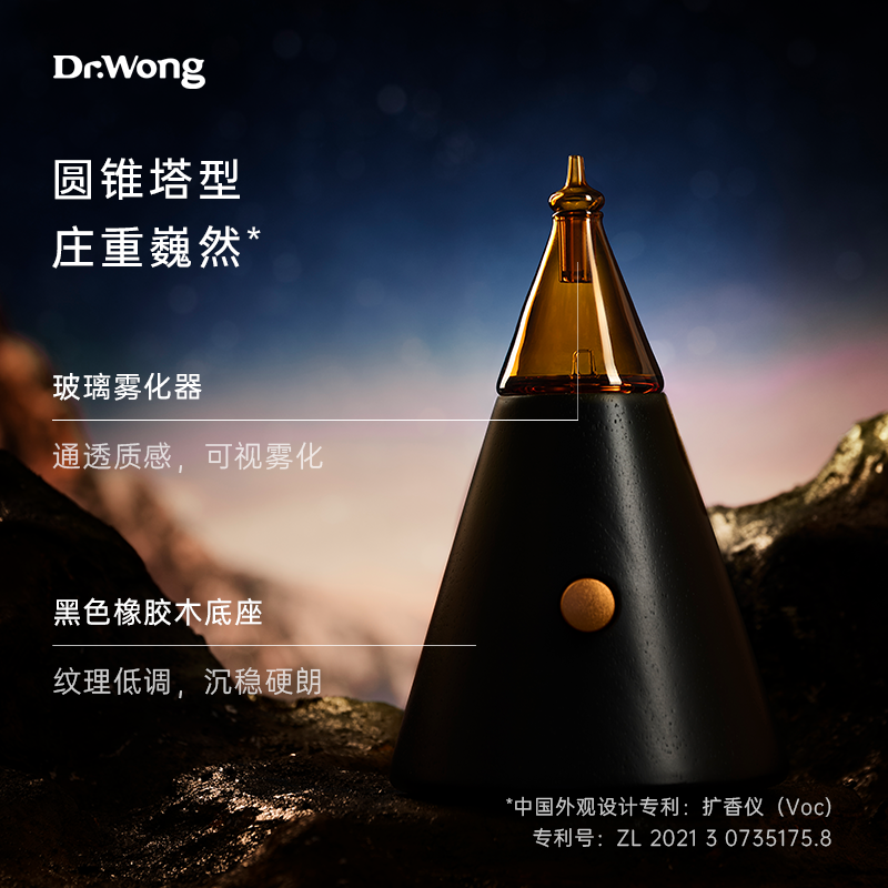 Dr.Wong巴别塔冷香仪家用卧室香薰机香薰灯精油雾化扩香机喷雾,淘宝优惠券,粉丝福利购,淘宝优惠卷