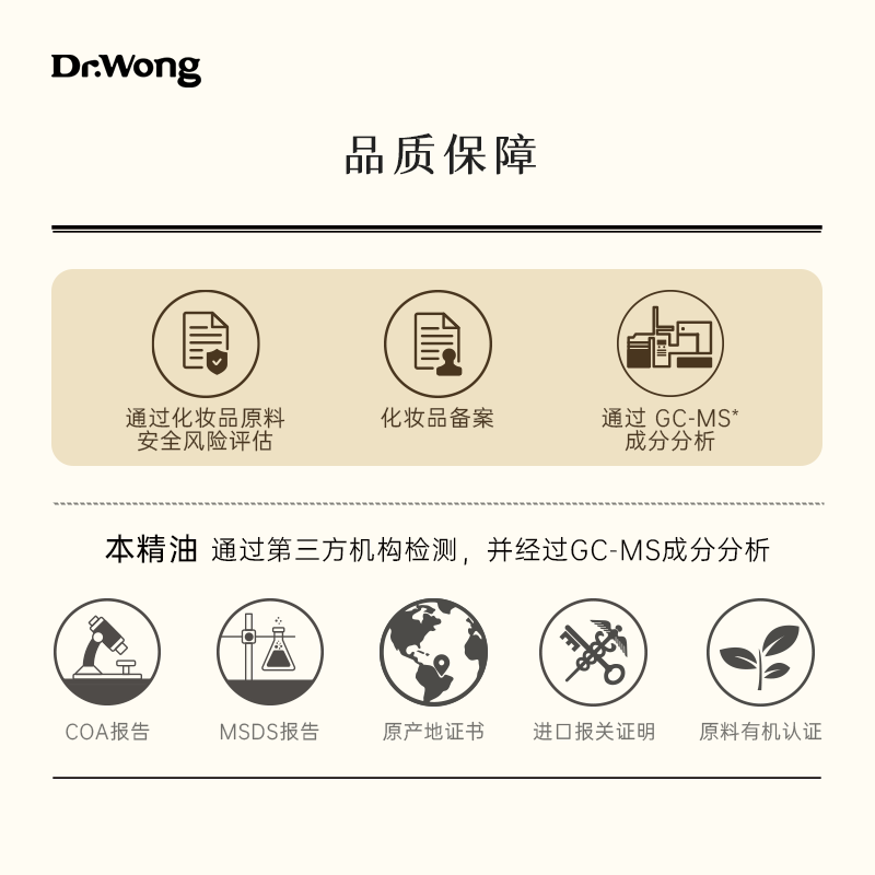 Dr.Wong真实薰衣草单方精油甜美细致温暖安抚植物精油香薰扩香 - 图3